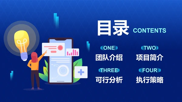 蓝色商务渐变立体PPT模板