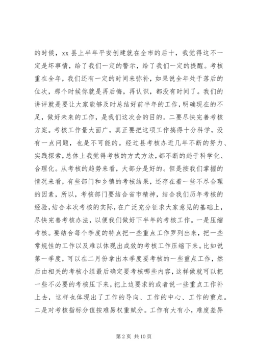 县委十五届七次全体（扩大）会上的讲话.docx