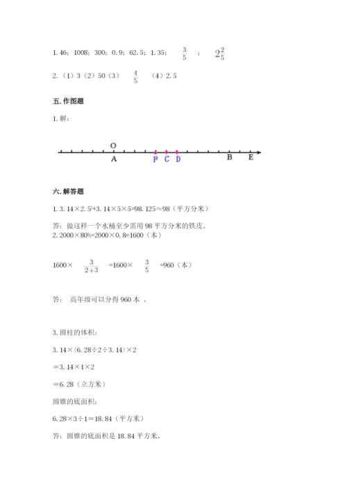 北师大版六年级下册数学 期末检测卷精品【必刷】.docx