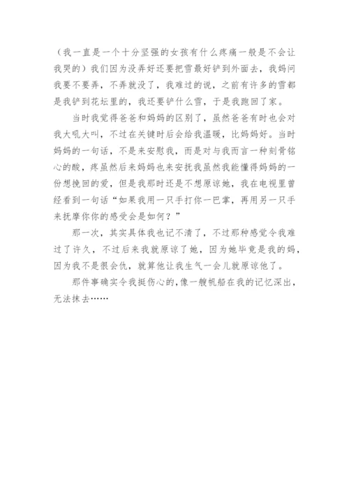 令我难过的一件事作文.docx