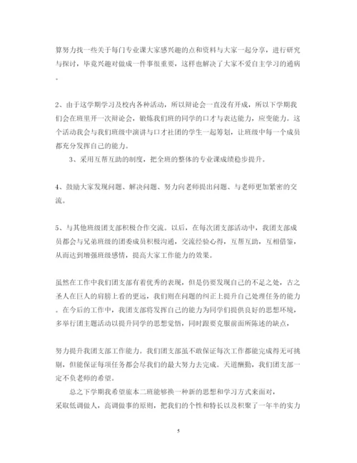 精编班委工作述职报告范文.docx