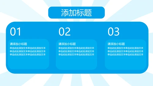 蓝色简约中考动员会PPT模板