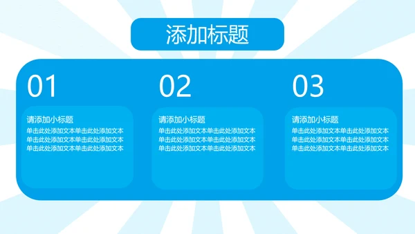 蓝色简约中考动员会PPT模板