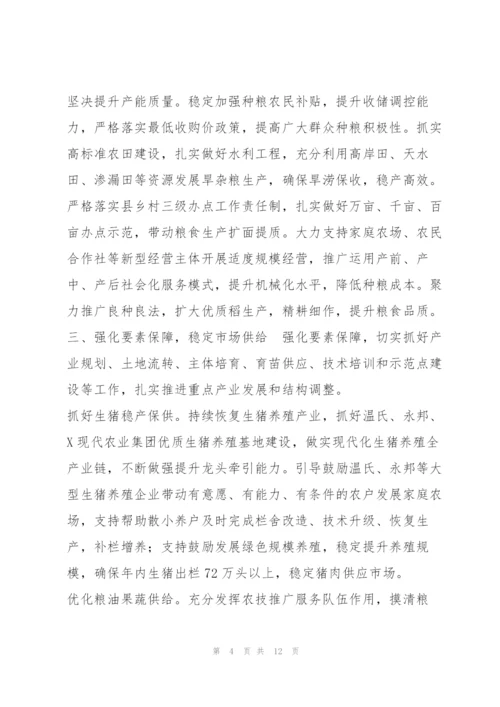 2022年度乡村振兴调研报告1002.docx