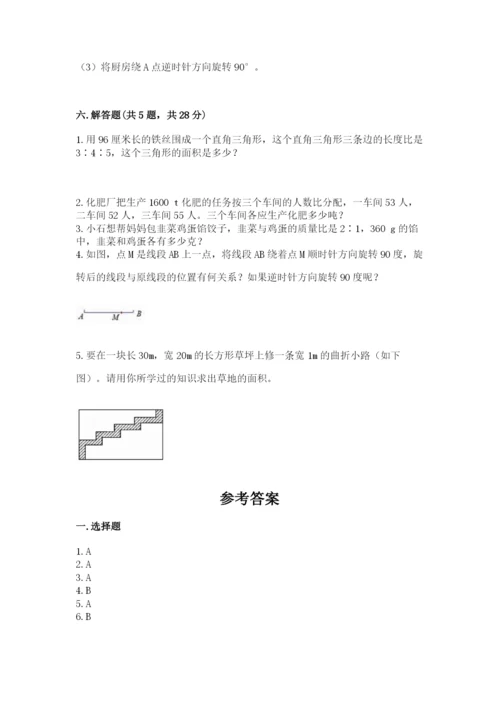 北师大版数学六年级下册期末测试卷附答案（精练）.docx