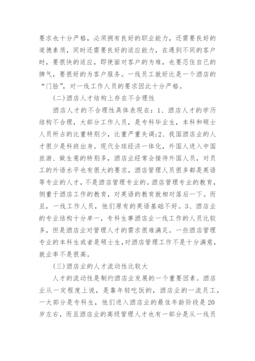 高等教育研究论文精编.docx