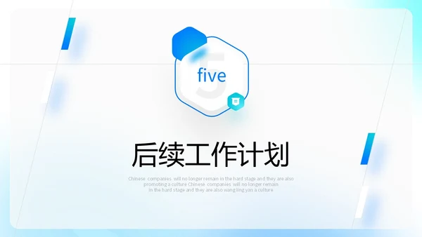 蓝色渐变毛玻璃形状线条切割简约工作总结计划规划PPT