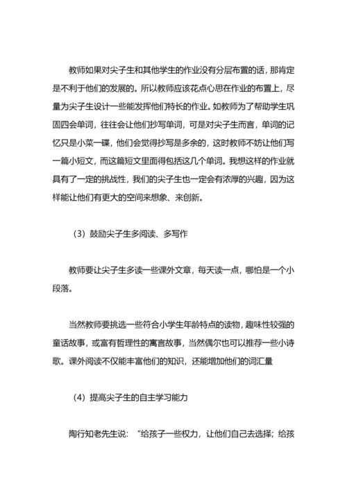 初中尖子生培养工作计划.docx