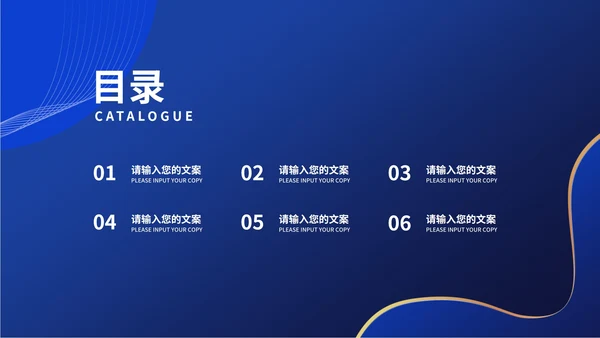 商务风蓝色渐变商业合作企业宣传PPT模板