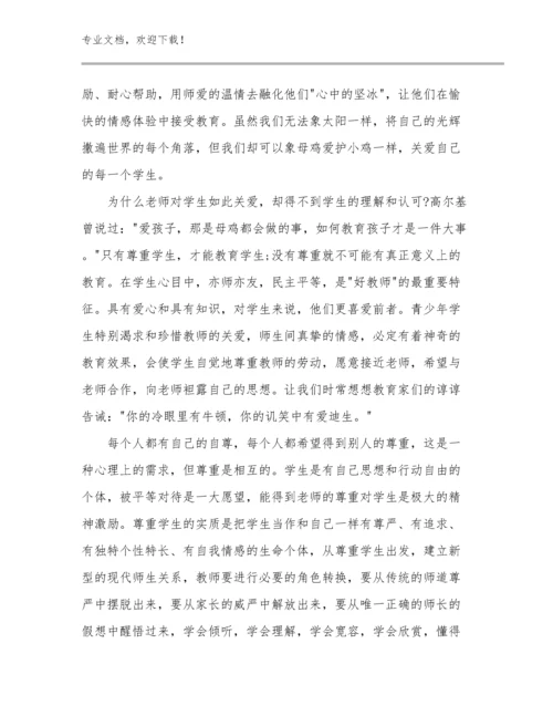 2023新时代教师的心得体会范文17篇.docx