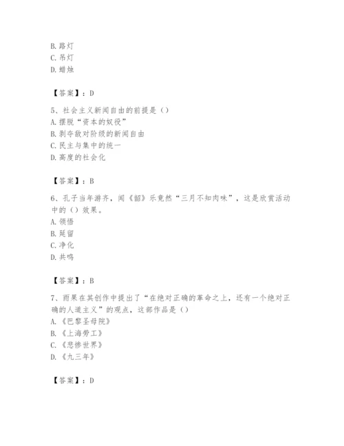 2024年国家电网招聘之文学哲学类题库精品【全国通用】.docx