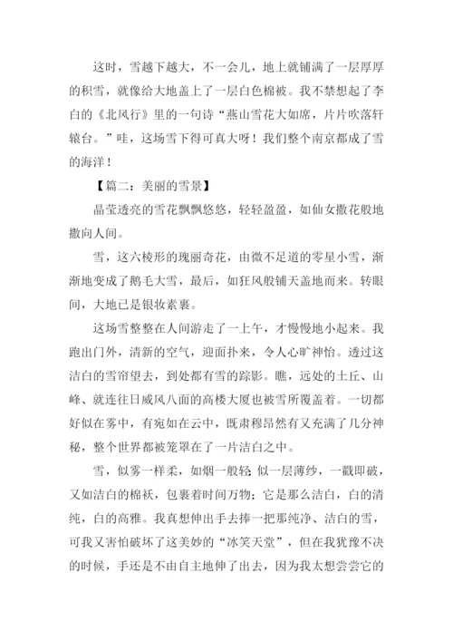 美丽的雪景作文.docx