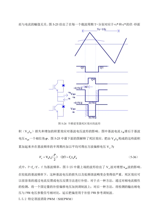 脉宽调制技术外文翻译.docx