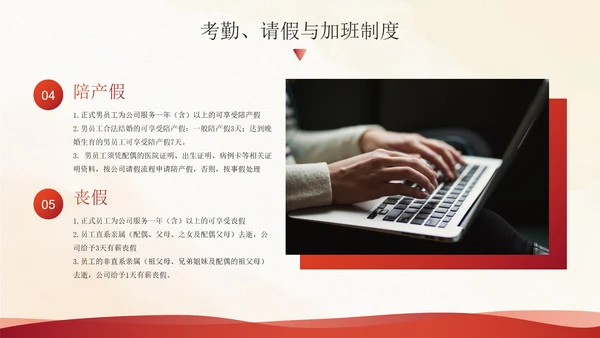 实景励志团队职场企业部门管理制度培训讲座PPT模板