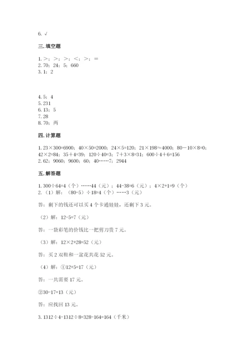 北师大版四年级上册数学第六单元 除法 测试卷精品（各地真题）.docx