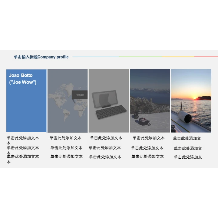 简洁企业画册图片展示公司介绍PPT模板