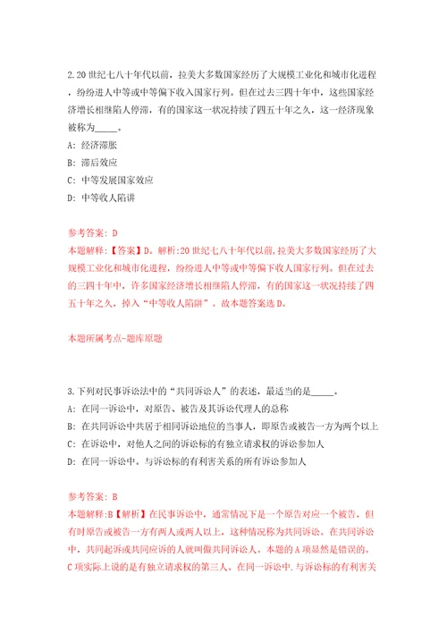 浙江宁波余姚市市级机关后勤管理服务中心招考聘用编外职工模拟考试练习卷和答案5