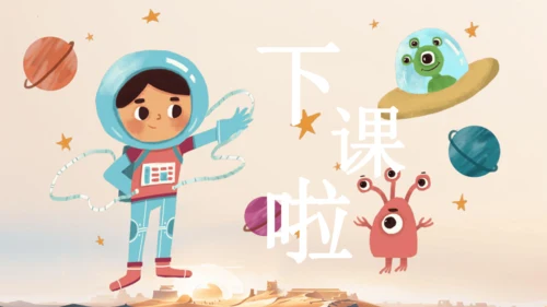 18太空生活趣事多  课件
