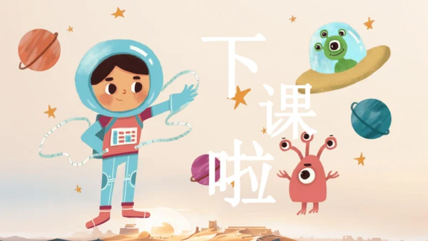 18太空生活趣事多  课件