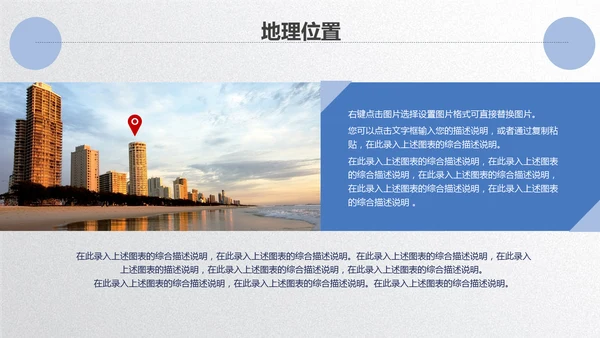 扬帆起航公司企业招商引资简介通用PPT模板