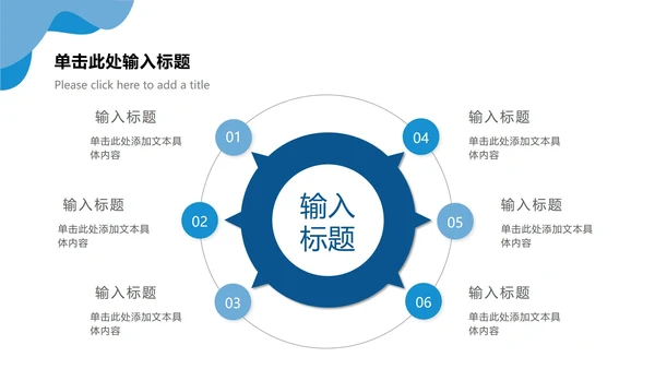 蓝色几何形状简约ppt模板