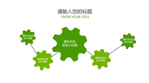 绿色简约风职场行政年终述职报告PPT模板