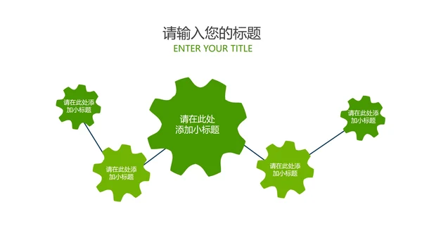 绿色简约风职场行政年终述职报告PPT模板
