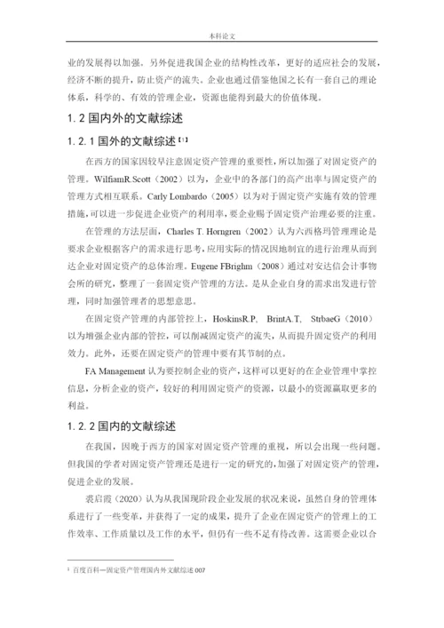 166020135-谢佳轩-[论文]大同煤矿集团铁峰煤业有限公司固定资产管理问题研究.docx