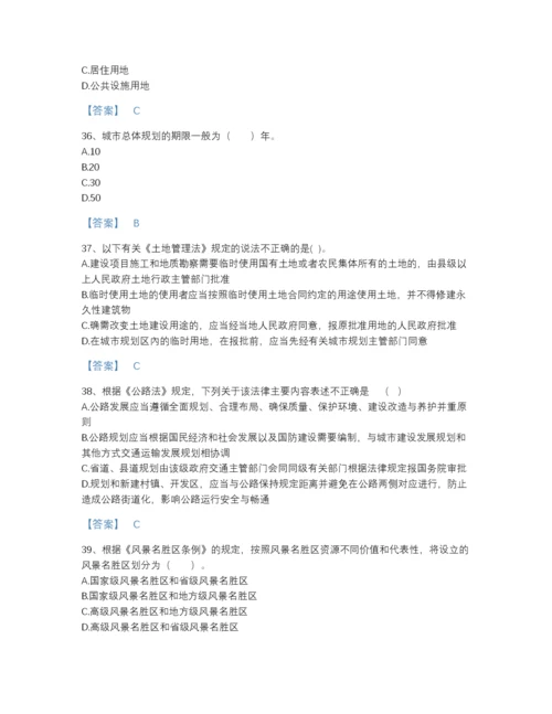 2022年山西省注册城乡规划师之城乡规划管理与法规高分预测题库带解析答案.docx