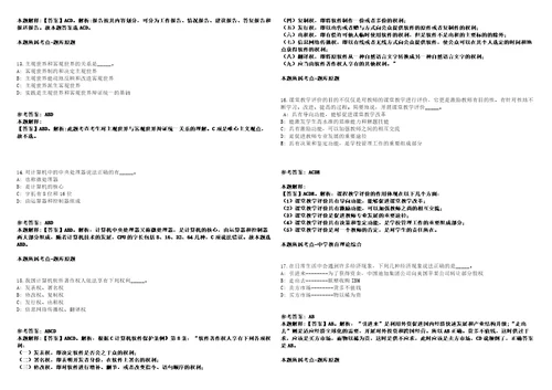 山东青岛平度控股集团有限公司招聘40人计划模拟卷附答案解析第0105期