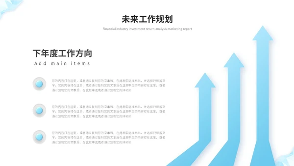 蓝色简约几何抽象年中工作总结工作汇报述职报告ppt模板