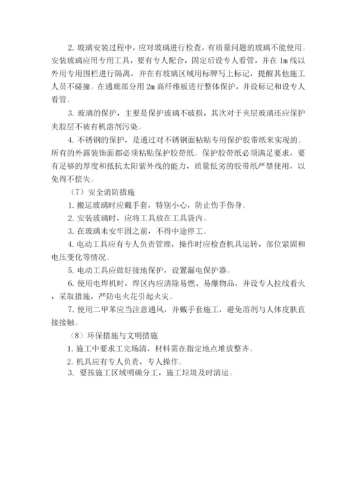 不锈钢玻璃栏杆施工工艺.docx