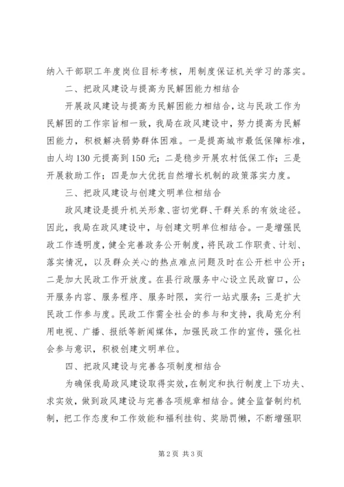 县民政局局长政风行风建设年活动表态发言.docx