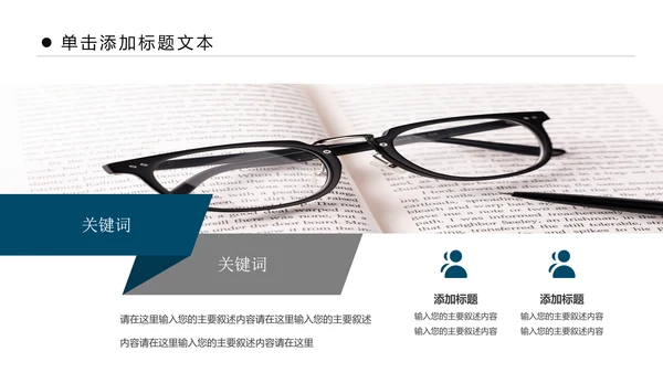 时尚书本阅读读书分享会好书推荐读好书PPT模板