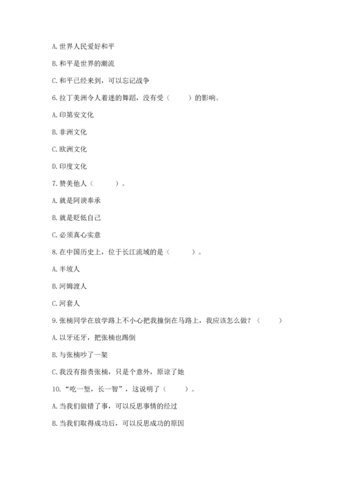 六年级下册道德与法治 《期末测试卷》带答案（模拟题）.docx