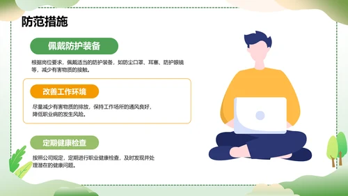 绿色插画风大学生校园主题班会PPT模板