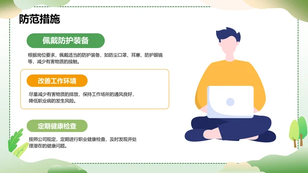 绿色插画风大学生校园主题班会PPT模板