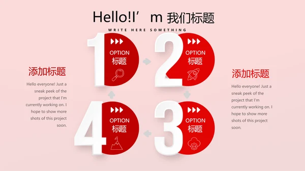 不忘初心砥砺前行党政通用PPT动态模板