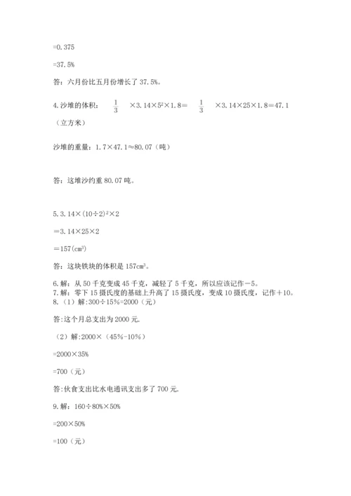 小升初数学应用题50道附参考答案【考试直接用】.docx