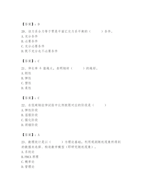 2024年材料员之材料员基础知识题库精品及答案.docx