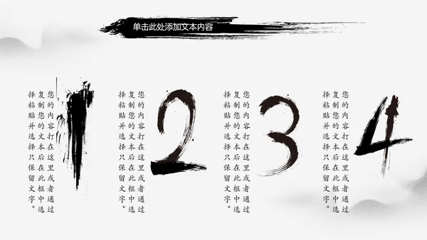 中国书法培训水墨文化动态PPT模板