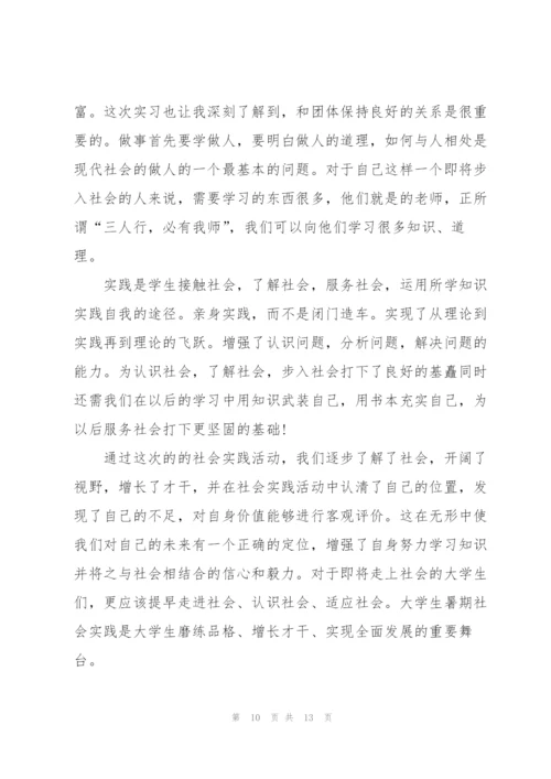 2022年个人寒假社会实践报告.docx