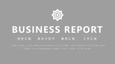 绿色多肉植物商业计划书汇报通用PPT模板