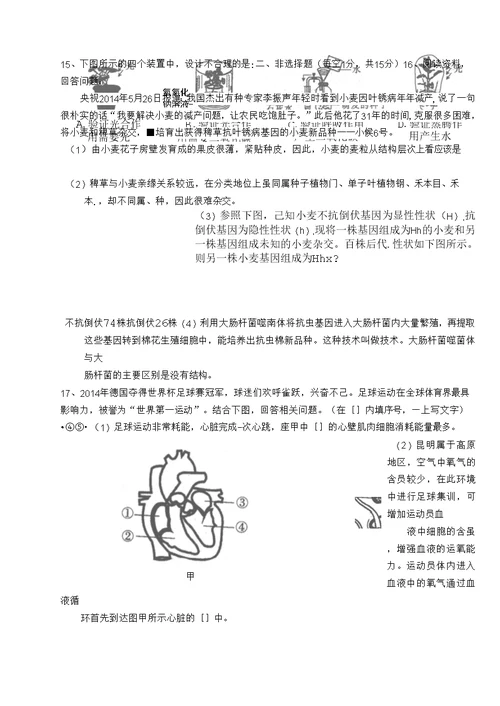 历年江西省初三生物中考模拟试题及答案