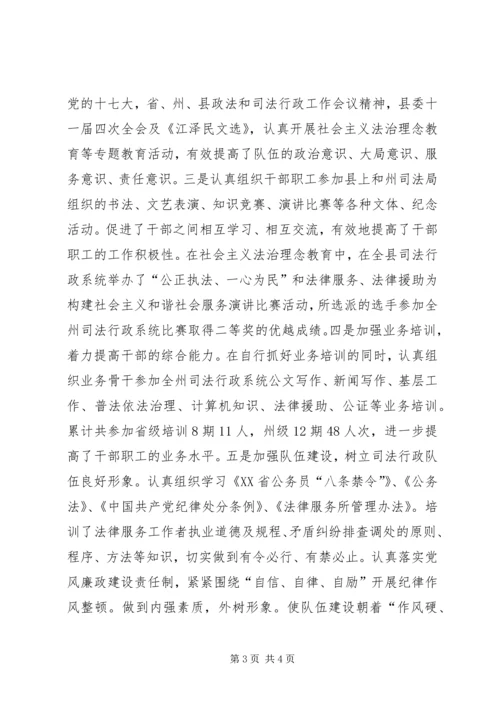 司法部门公务员队伍建设调研报告 (3).docx