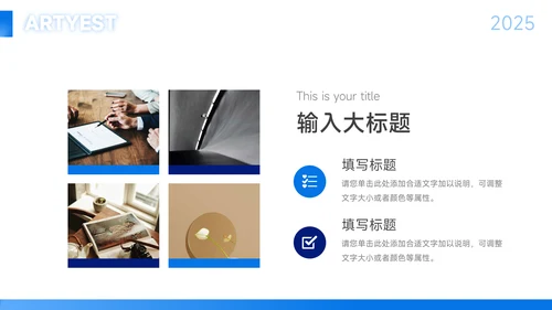 蓝色渐变艺术学校招生简介PPT模板