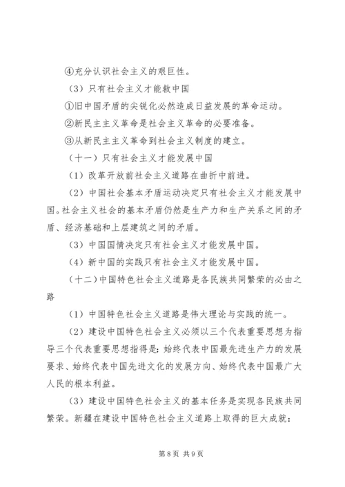 学习四个认同心得体会 (2).docx