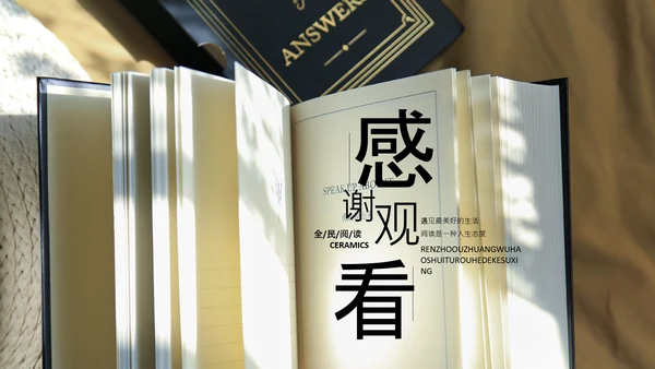 书香中国读书节好书推荐读书分享PPT模板