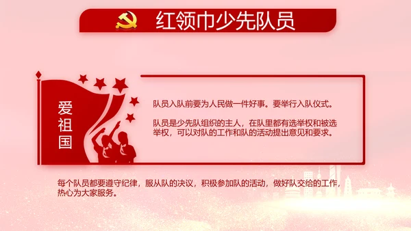 红色大气决战决胜脱贫攻坚动态PPT