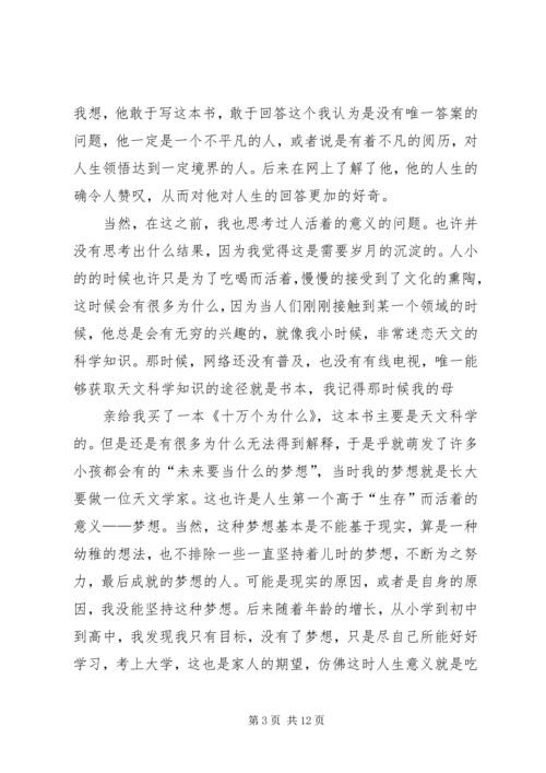 活吞毒蛇的人读后感.docx